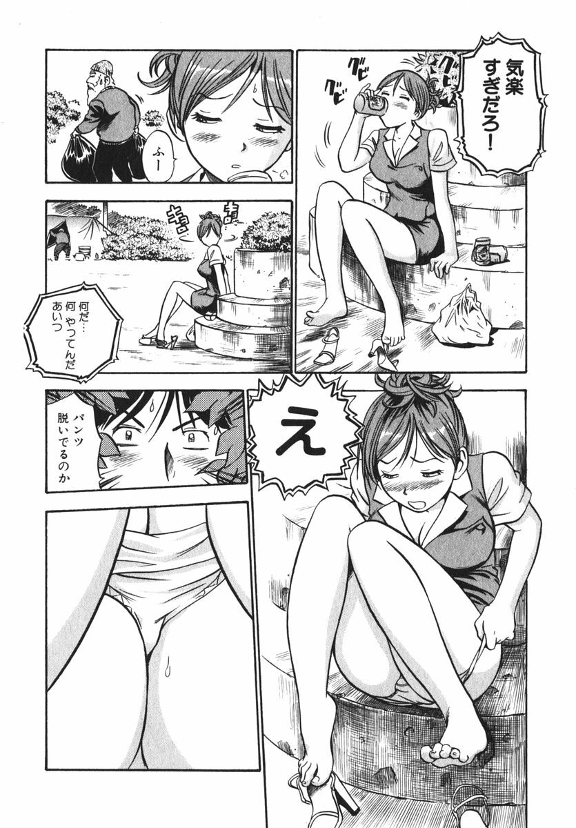 [THE SEIJI] OL Seitai Zukan - Female Office Worker Ecology Picture Book page 104 full