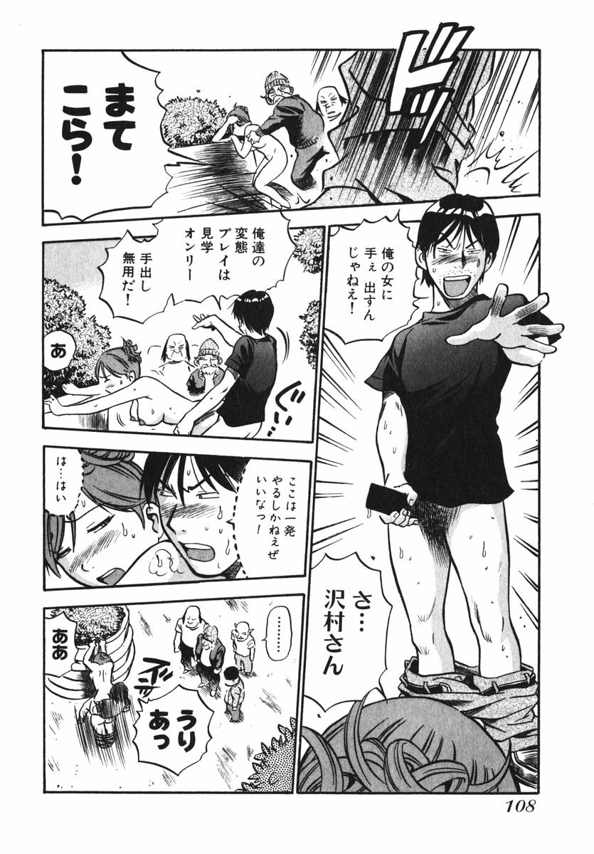 [THE SEIJI] OL Seitai Zukan - Female Office Worker Ecology Picture Book page 110 full