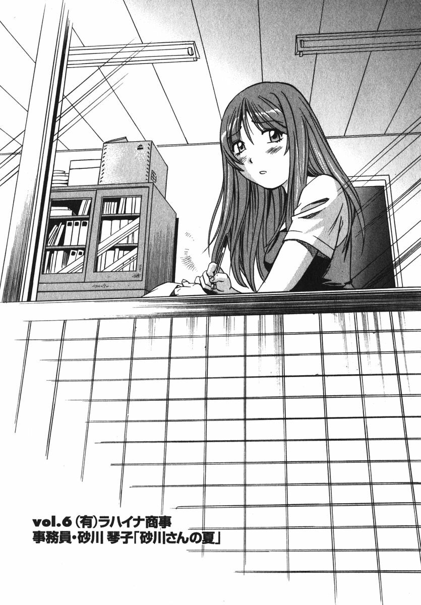 [THE SEIJI] OL Seitai Zukan - Female Office Worker Ecology Picture Book page 113 full