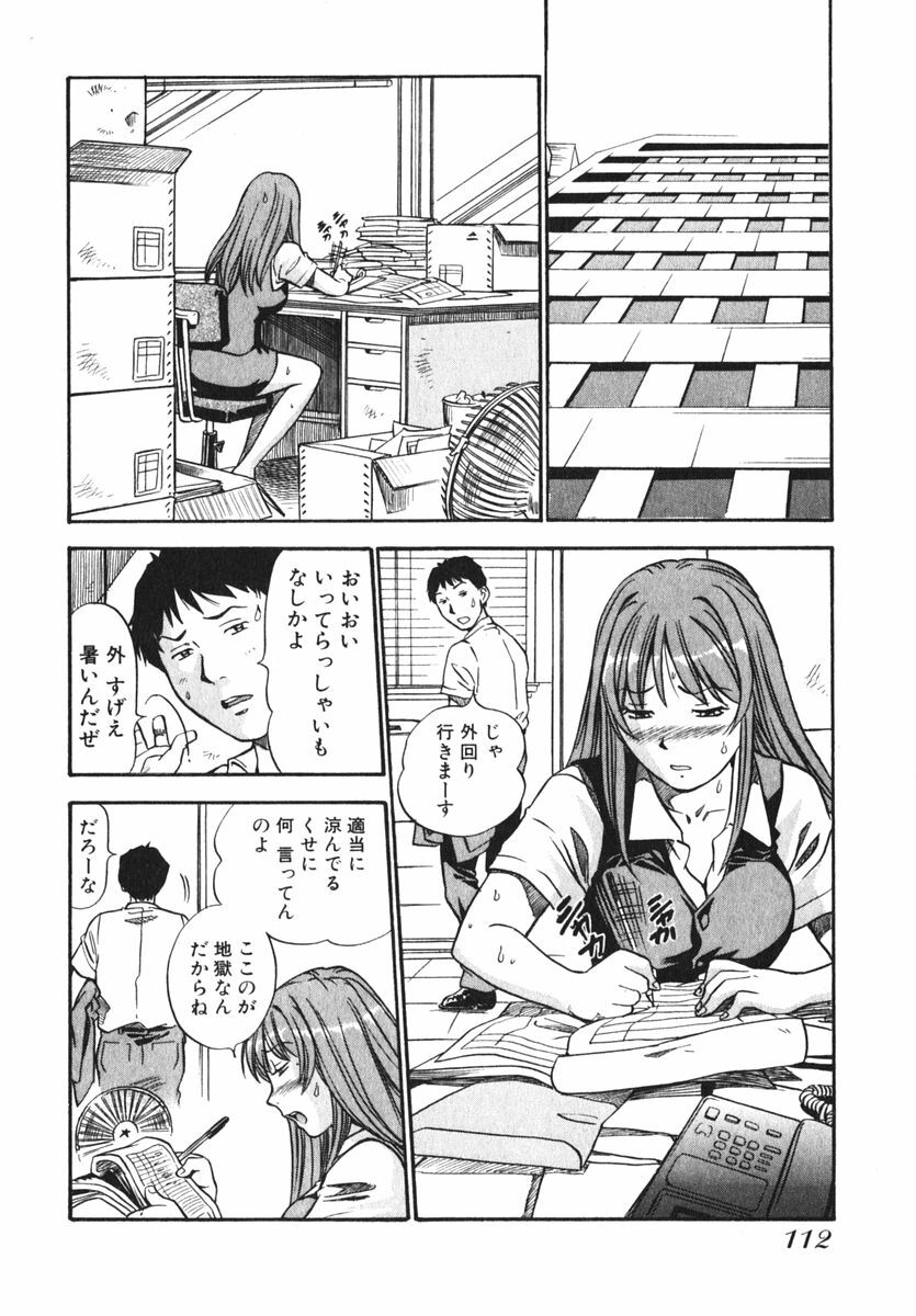 [THE SEIJI] OL Seitai Zukan - Female Office Worker Ecology Picture Book page 114 full