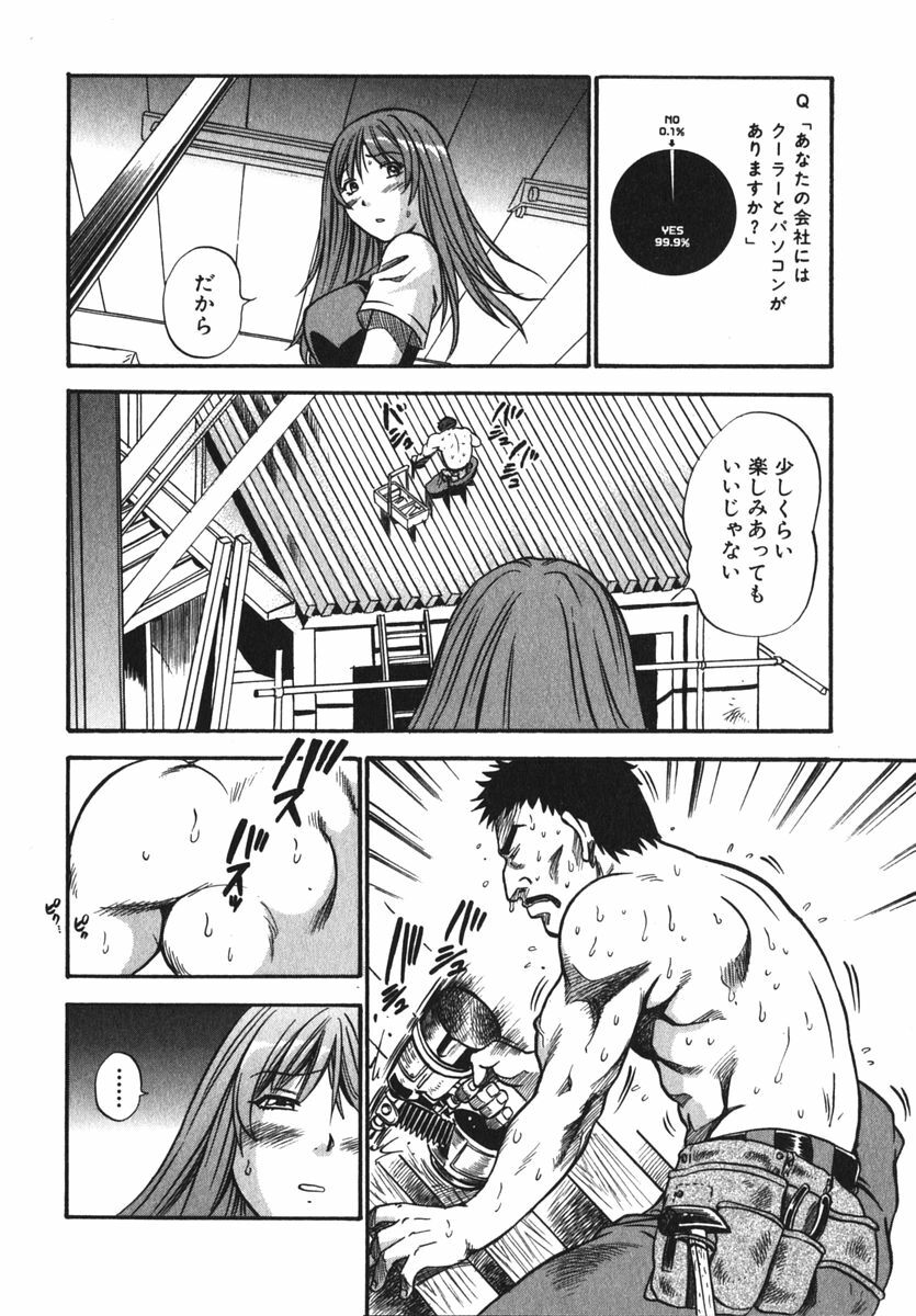 [THE SEIJI] OL Seitai Zukan - Female Office Worker Ecology Picture Book page 116 full