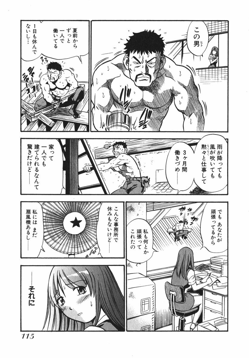 [THE SEIJI] OL Seitai Zukan - Female Office Worker Ecology Picture Book page 117 full