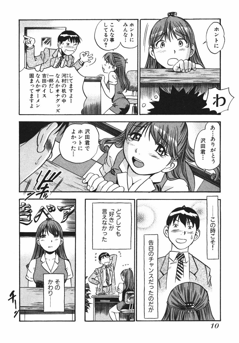 [THE SEIJI] OL Seitai Zukan - Female Office Worker Ecology Picture Book page 12 full