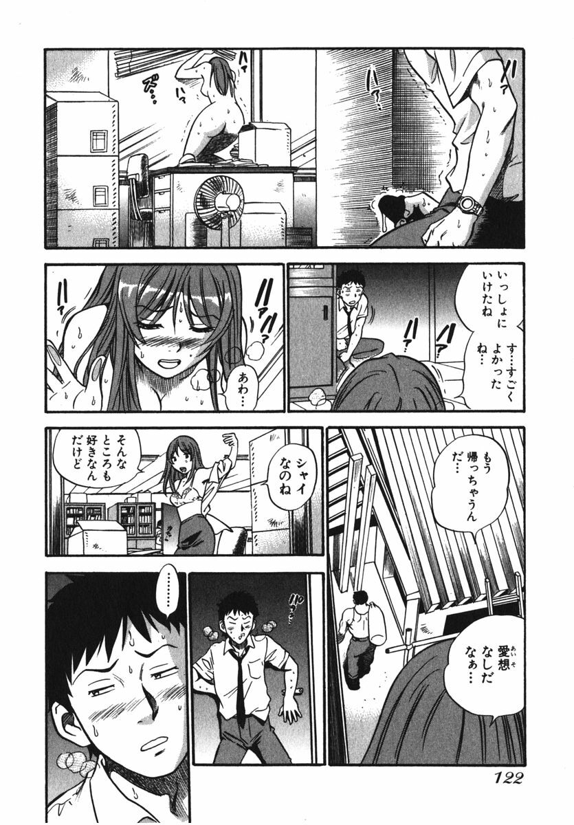 [THE SEIJI] OL Seitai Zukan - Female Office Worker Ecology Picture Book page 124 full