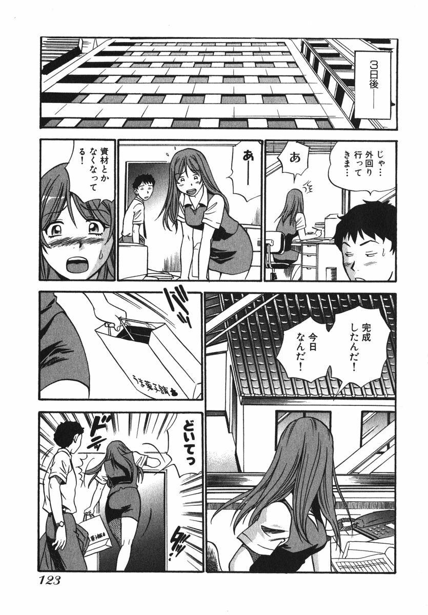 [THE SEIJI] OL Seitai Zukan - Female Office Worker Ecology Picture Book page 125 full