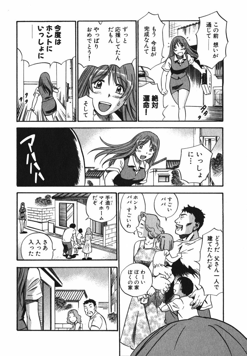[THE SEIJI] OL Seitai Zukan - Female Office Worker Ecology Picture Book page 126 full