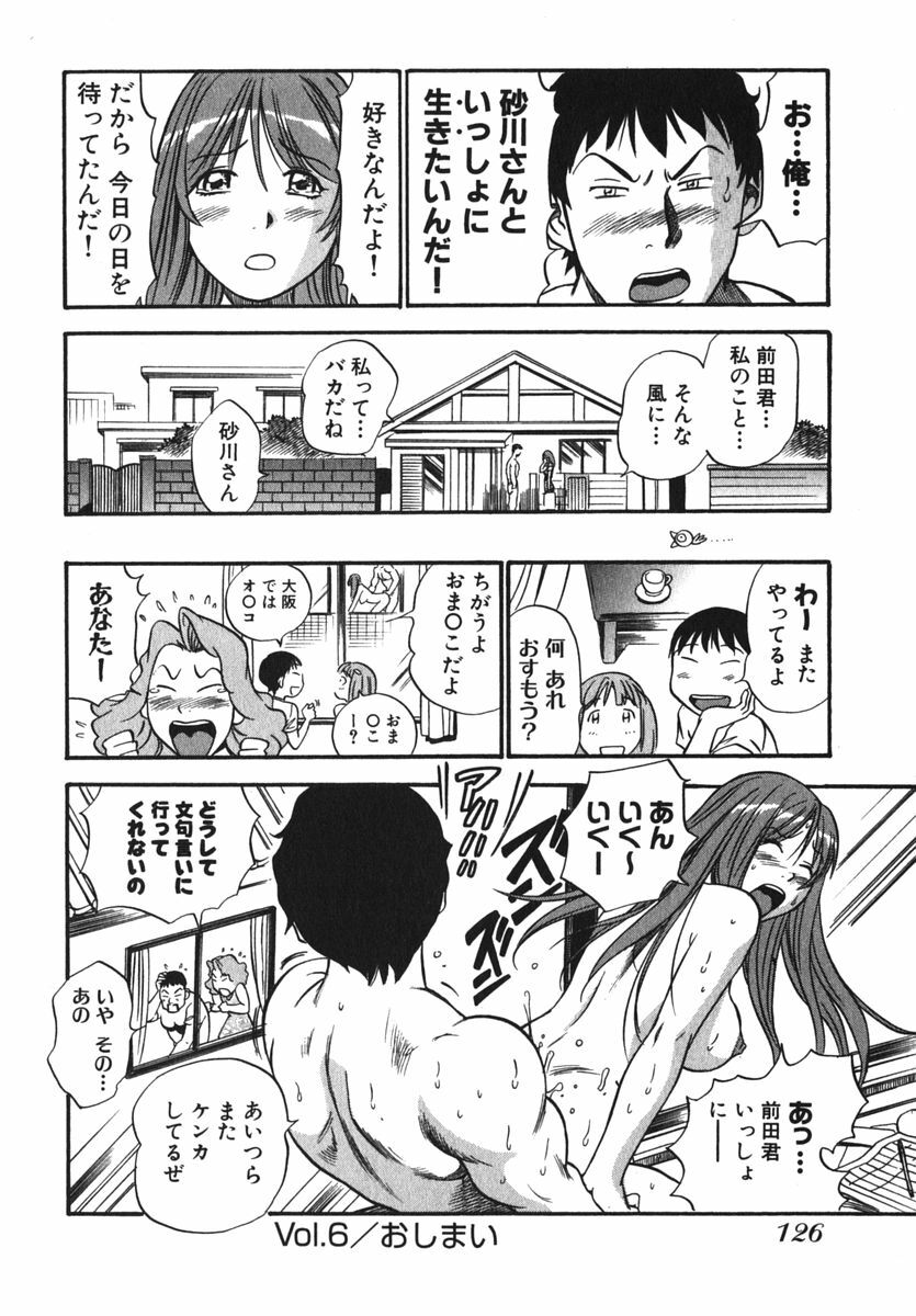 [THE SEIJI] OL Seitai Zukan - Female Office Worker Ecology Picture Book page 128 full