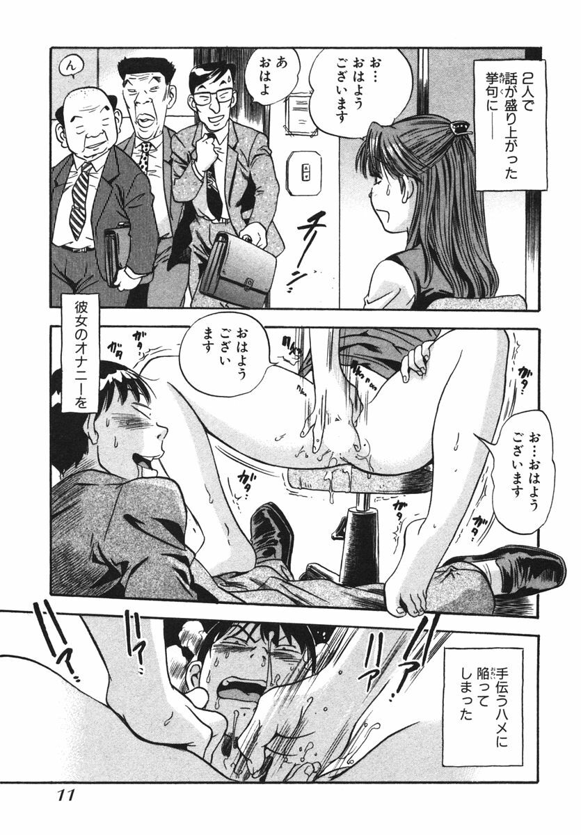 [THE SEIJI] OL Seitai Zukan - Female Office Worker Ecology Picture Book page 13 full