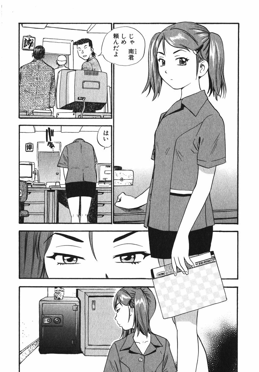 [THE SEIJI] OL Seitai Zukan - Female Office Worker Ecology Picture Book page 130 full