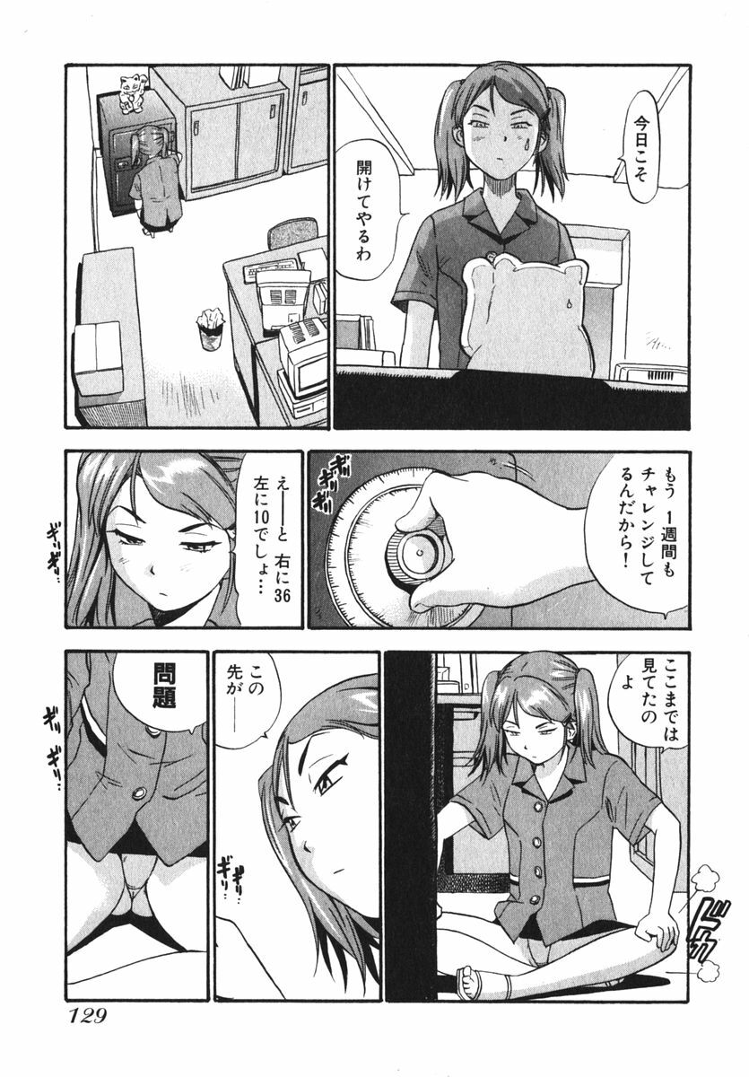 [THE SEIJI] OL Seitai Zukan - Female Office Worker Ecology Picture Book page 131 full