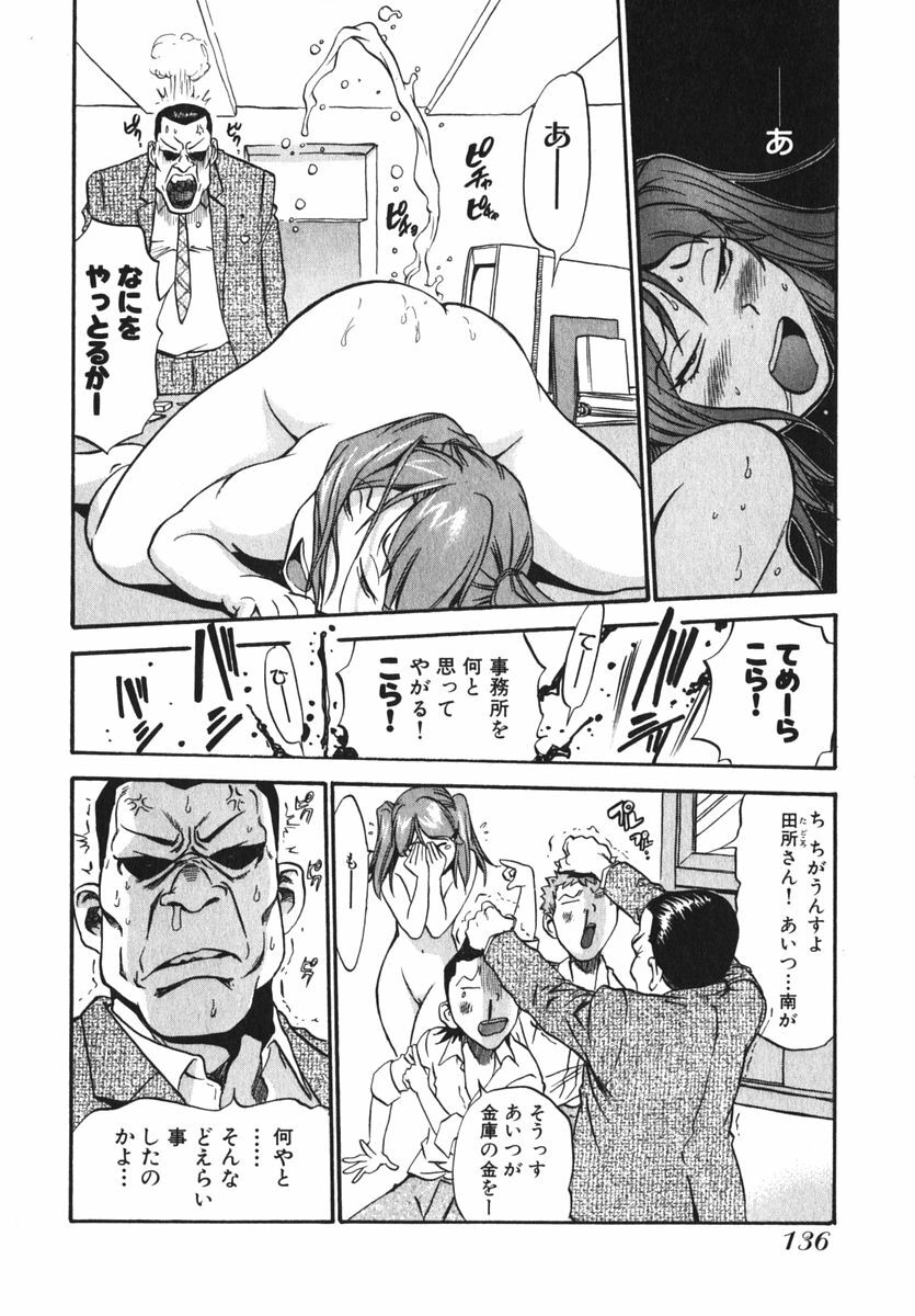 [THE SEIJI] OL Seitai Zukan - Female Office Worker Ecology Picture Book page 138 full