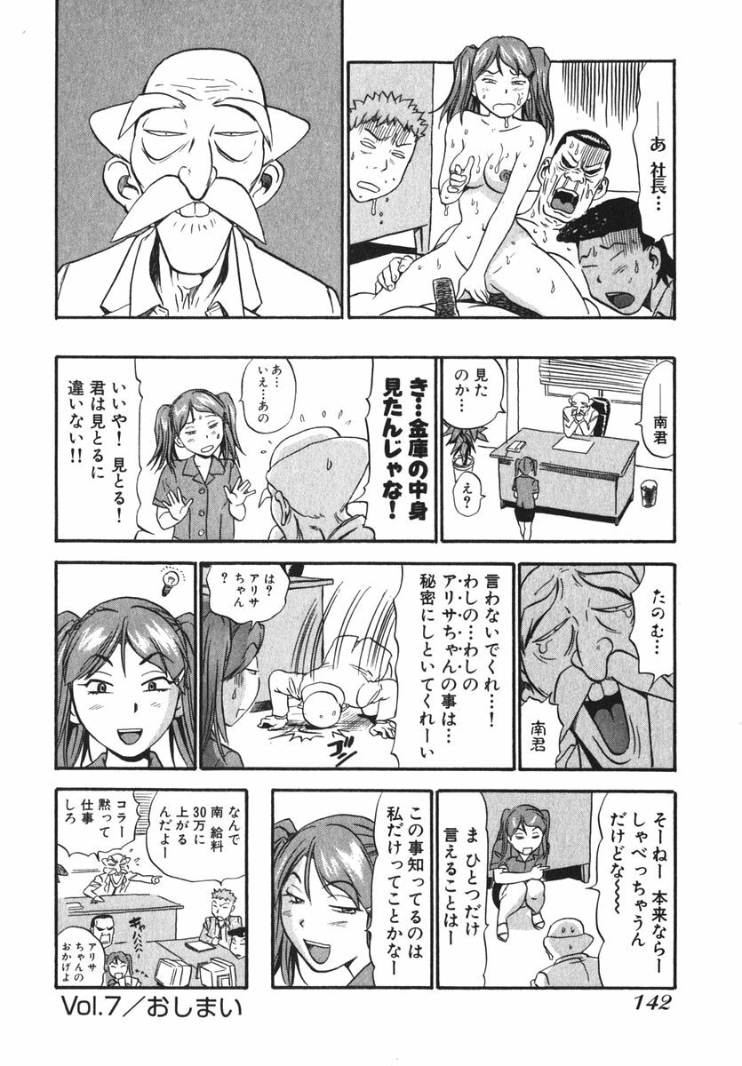 [THE SEIJI] OL Seitai Zukan - Female Office Worker Ecology Picture Book page 144 full