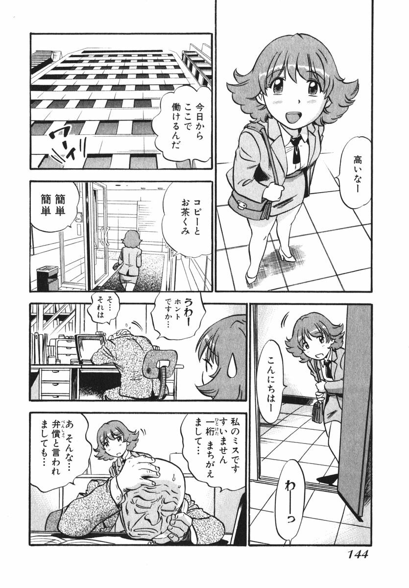 [THE SEIJI] OL Seitai Zukan - Female Office Worker Ecology Picture Book page 146 full