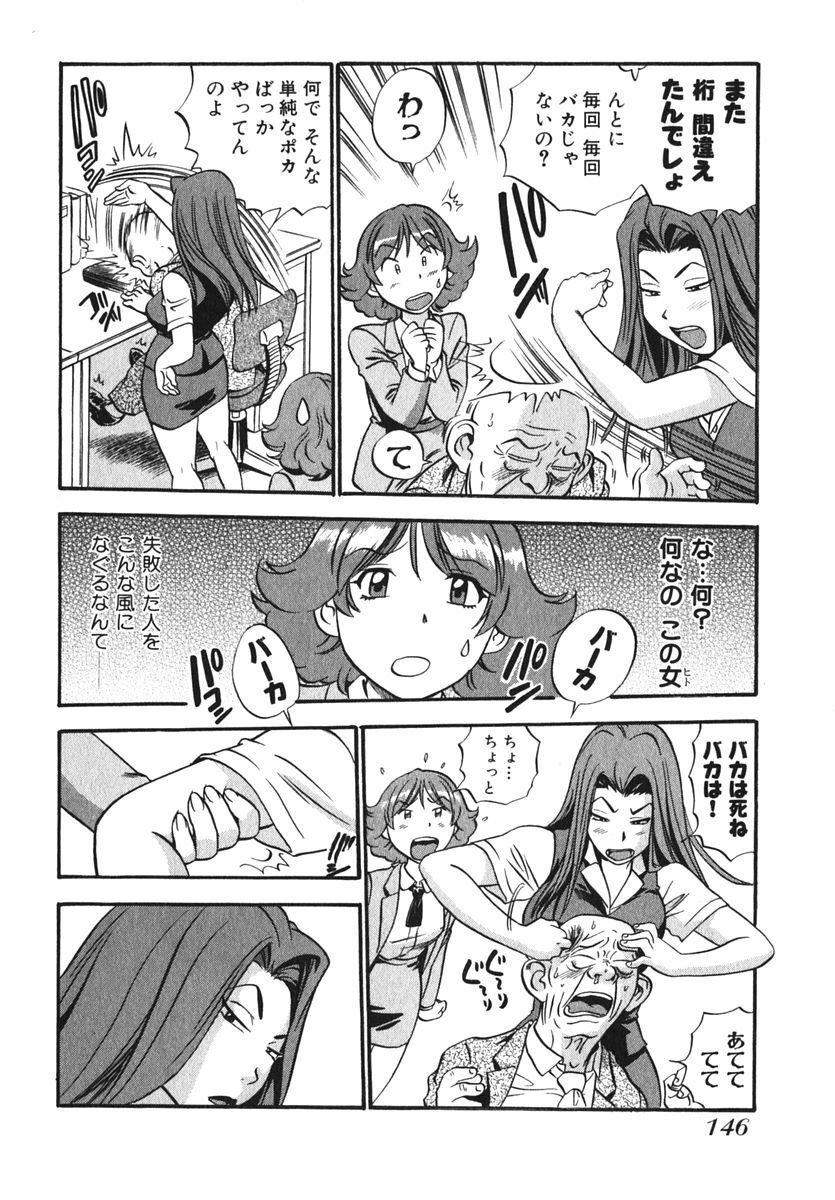 [THE SEIJI] OL Seitai Zukan - Female Office Worker Ecology Picture Book page 148 full