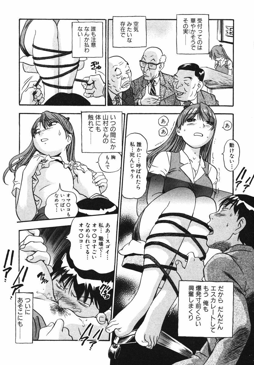 [THE SEIJI] OL Seitai Zukan - Female Office Worker Ecology Picture Book page 15 full