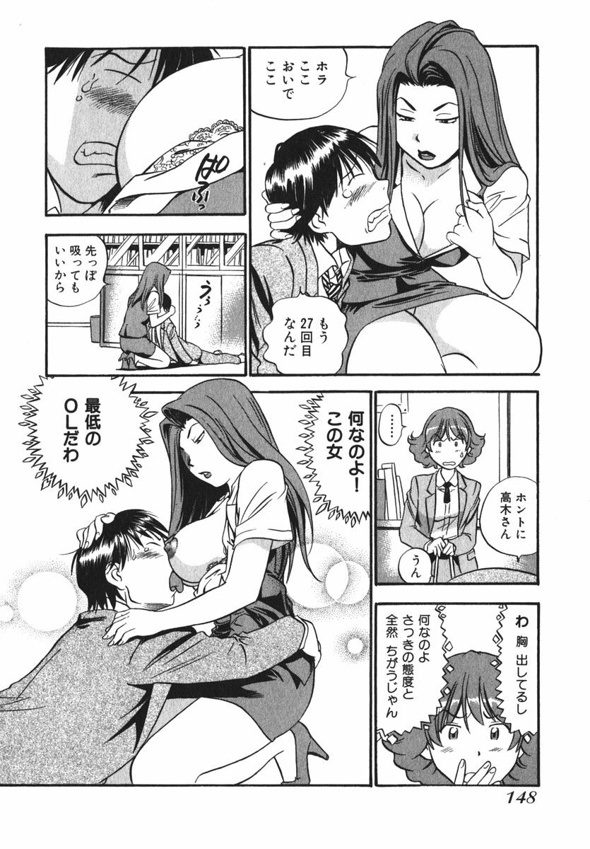 [THE SEIJI] OL Seitai Zukan - Female Office Worker Ecology Picture Book page 150 full