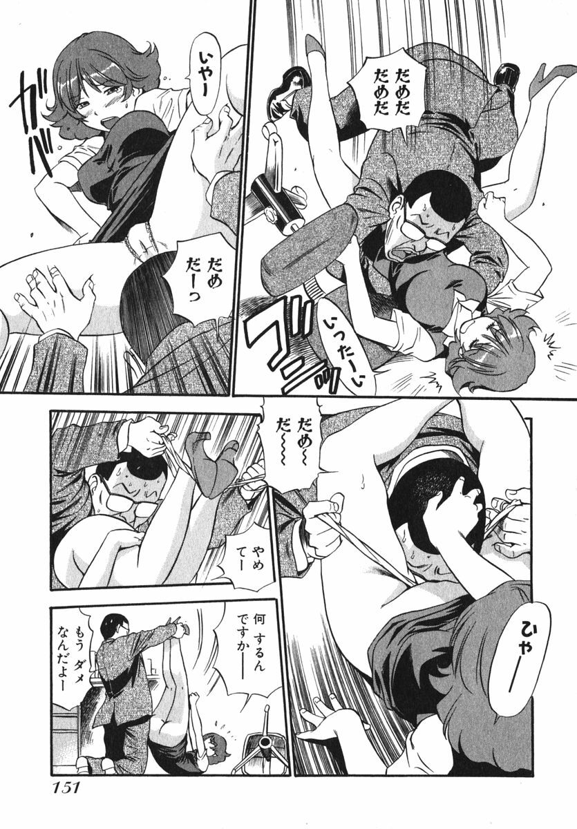 [THE SEIJI] OL Seitai Zukan - Female Office Worker Ecology Picture Book page 153 full