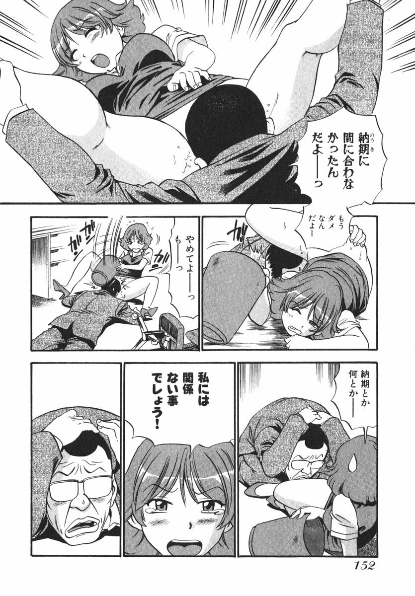 [THE SEIJI] OL Seitai Zukan - Female Office Worker Ecology Picture Book page 154 full