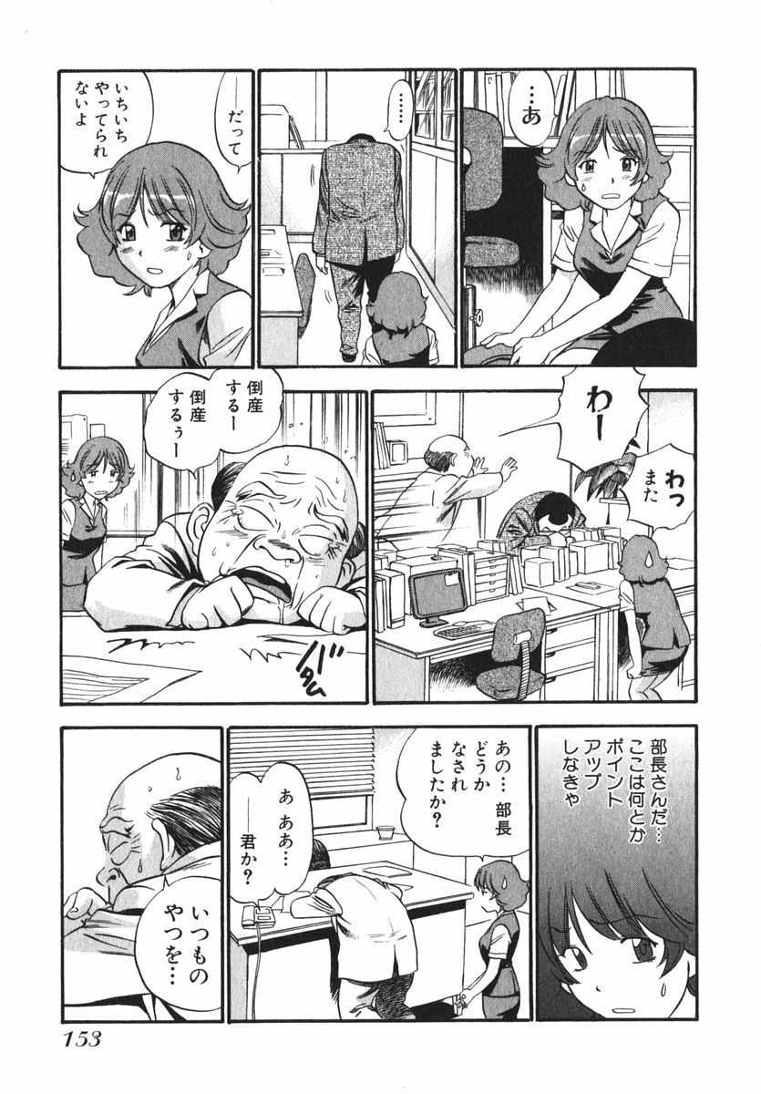 [THE SEIJI] OL Seitai Zukan - Female Office Worker Ecology Picture Book page 155 full