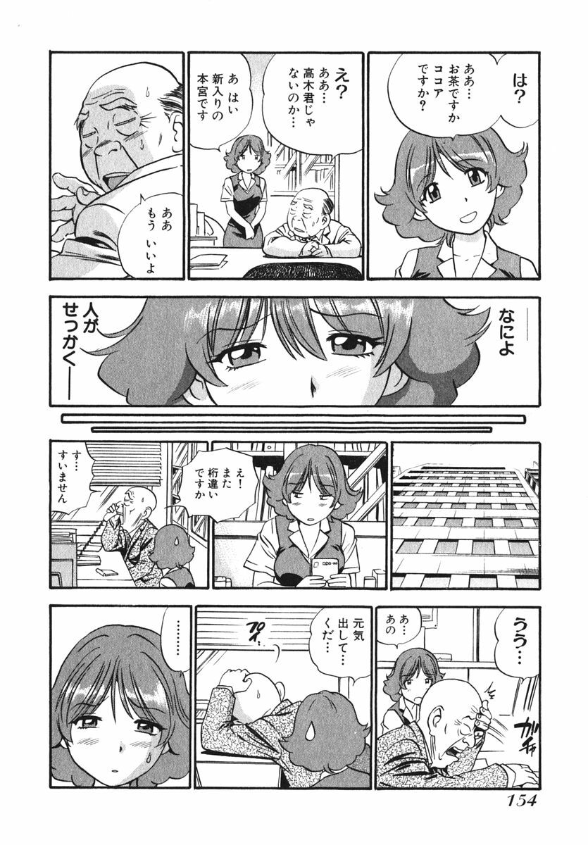 [THE SEIJI] OL Seitai Zukan - Female Office Worker Ecology Picture Book page 156 full