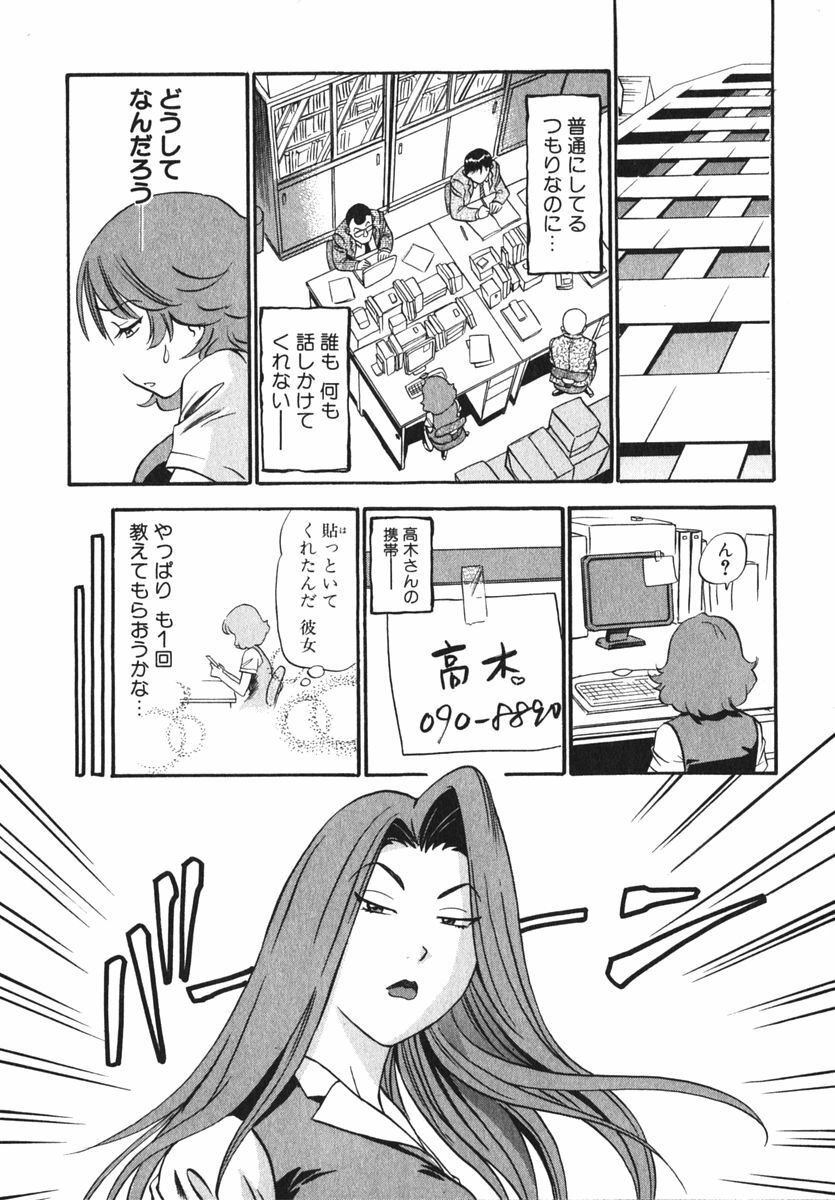 [THE SEIJI] OL Seitai Zukan - Female Office Worker Ecology Picture Book page 157 full