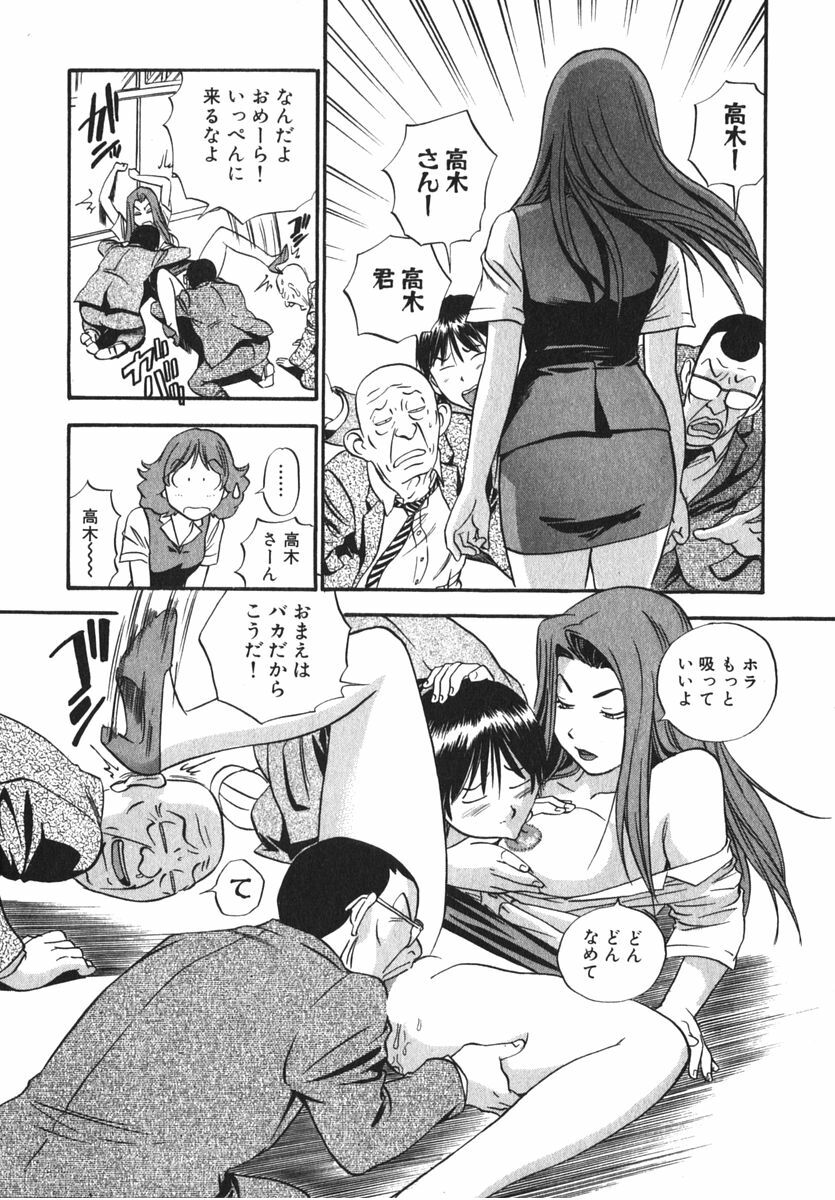 [THE SEIJI] OL Seitai Zukan - Female Office Worker Ecology Picture Book page 158 full