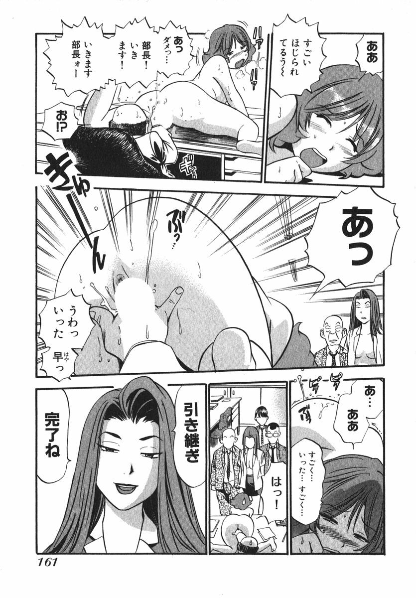 [THE SEIJI] OL Seitai Zukan - Female Office Worker Ecology Picture Book page 163 full