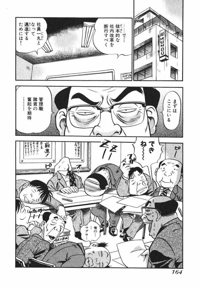 [THE SEIJI] OL Seitai Zukan - Female Office Worker Ecology Picture Book page 166 full