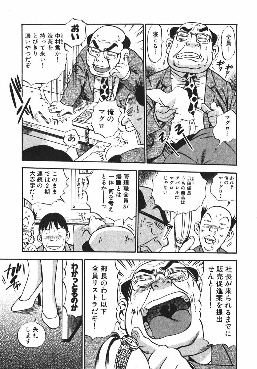 [THE SEIJI] OL Seitai Zukan - Female Office Worker Ecology Picture Book page 167 full