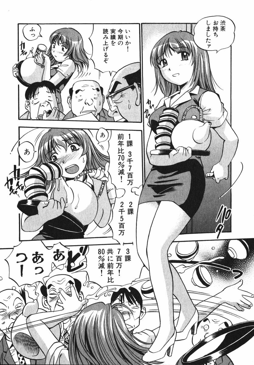 [THE SEIJI] OL Seitai Zukan - Female Office Worker Ecology Picture Book page 168 full