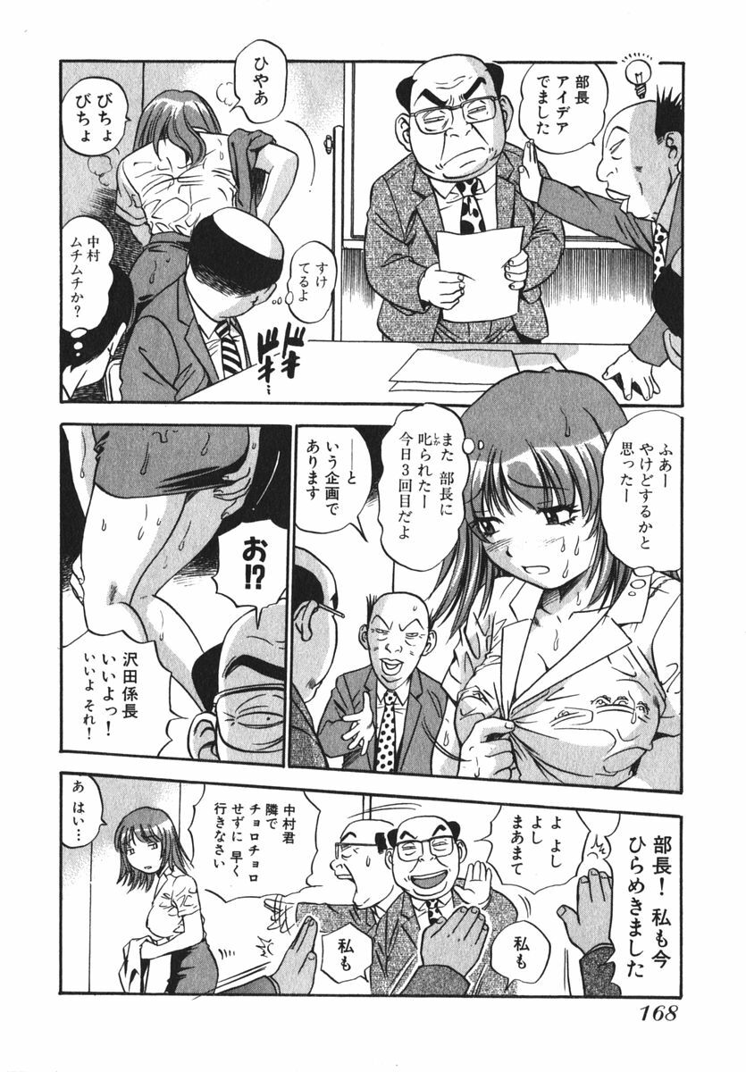 [THE SEIJI] OL Seitai Zukan - Female Office Worker Ecology Picture Book page 170 full