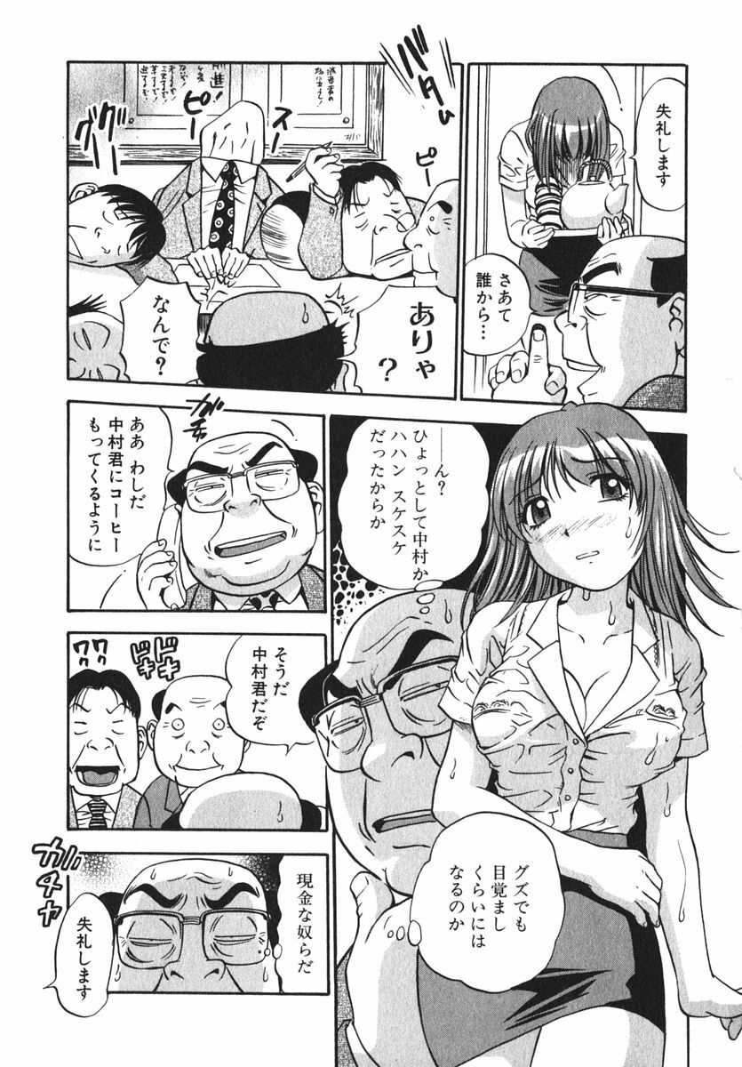 [THE SEIJI] OL Seitai Zukan - Female Office Worker Ecology Picture Book page 171 full