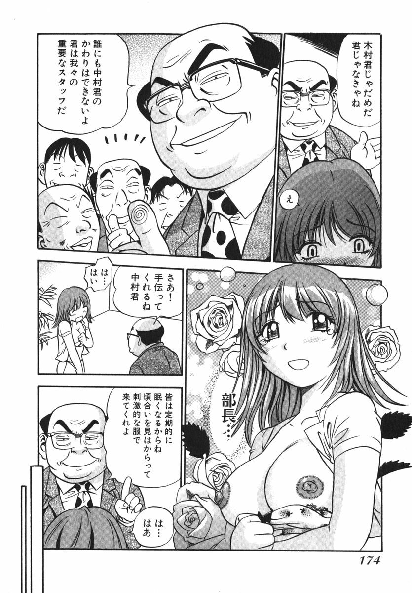 [THE SEIJI] OL Seitai Zukan - Female Office Worker Ecology Picture Book page 176 full