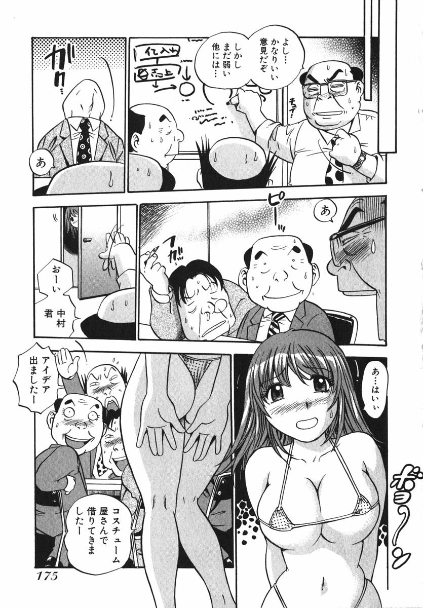 [THE SEIJI] OL Seitai Zukan - Female Office Worker Ecology Picture Book page 177 full