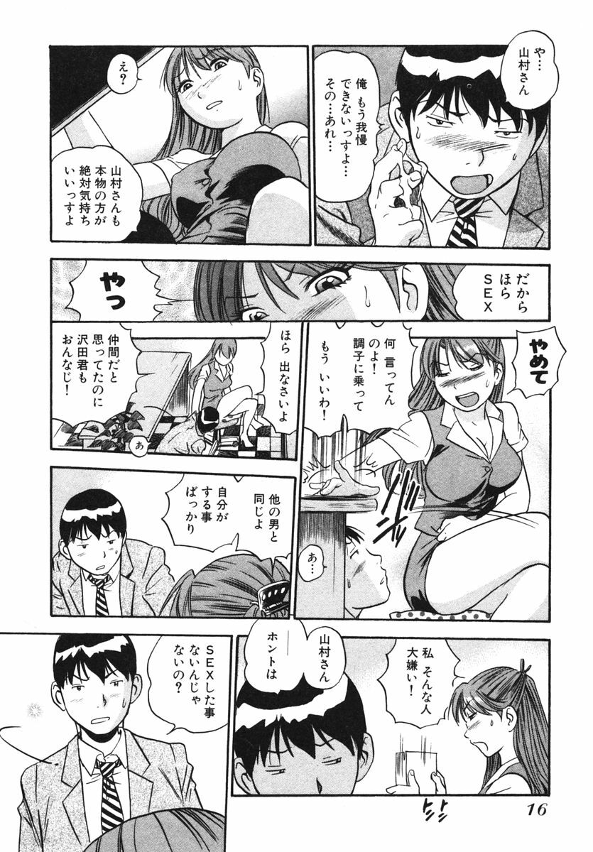 [THE SEIJI] OL Seitai Zukan - Female Office Worker Ecology Picture Book page 18 full