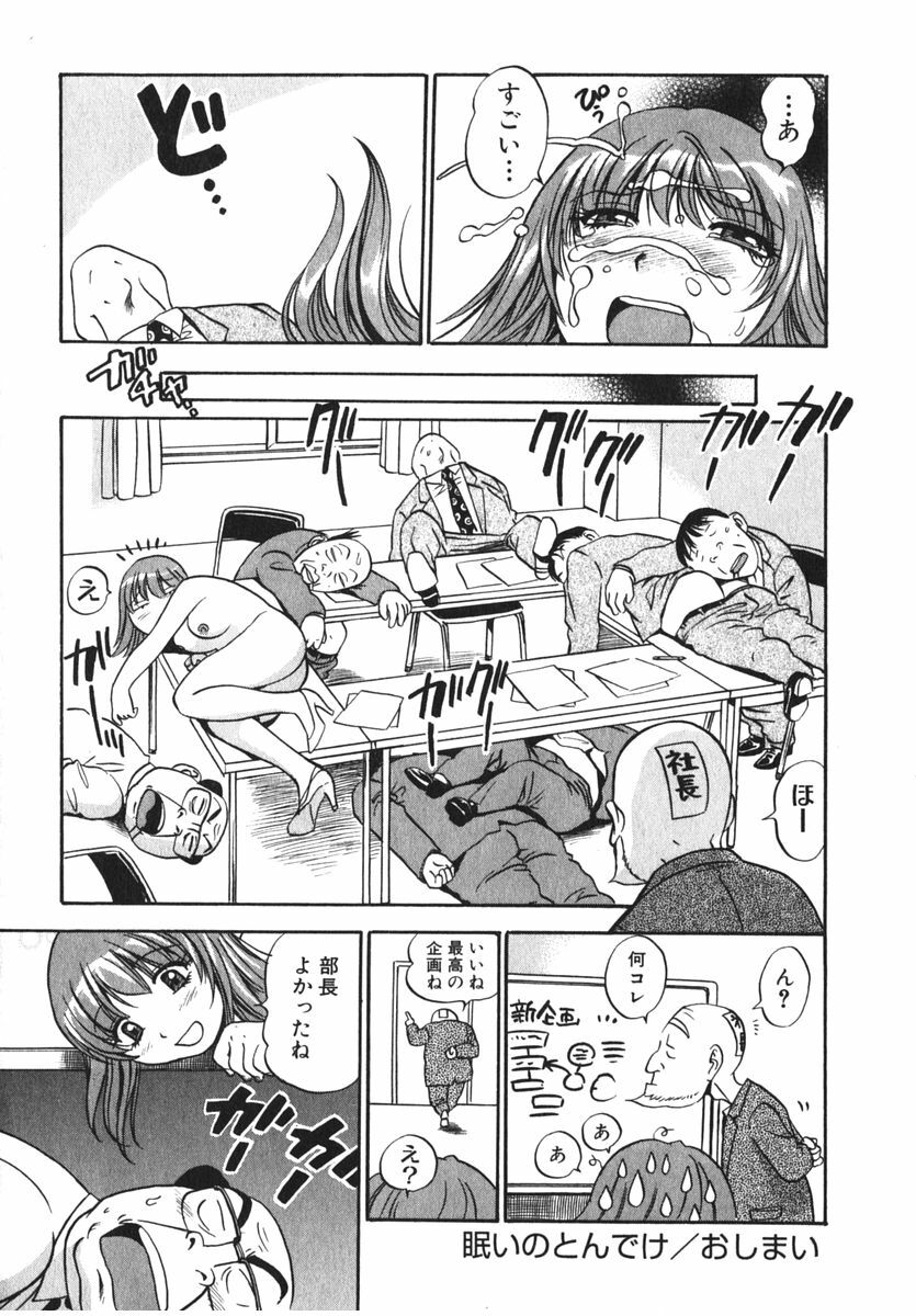 [THE SEIJI] OL Seitai Zukan - Female Office Worker Ecology Picture Book page 184 full