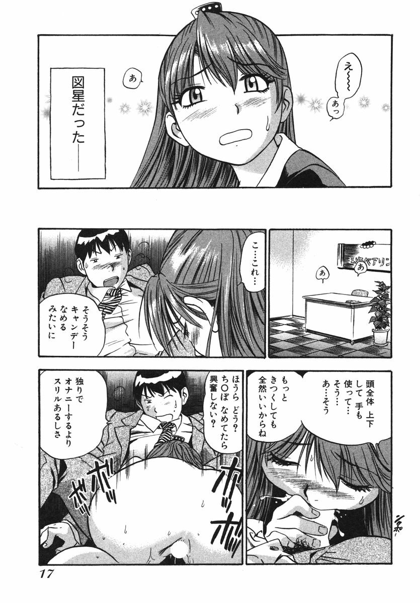 [THE SEIJI] OL Seitai Zukan - Female Office Worker Ecology Picture Book page 19 full