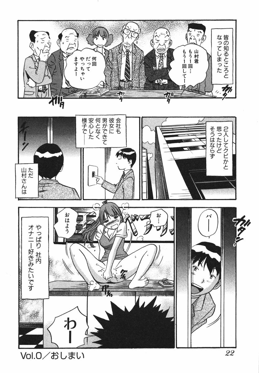 [THE SEIJI] OL Seitai Zukan - Female Office Worker Ecology Picture Book page 24 full