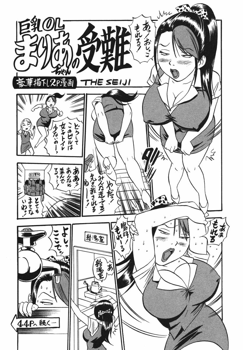 [THE SEIJI] OL Seitai Zukan - Female Office Worker Ecology Picture Book page 25 full