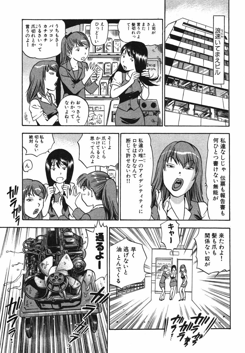 [THE SEIJI] OL Seitai Zukan - Female Office Worker Ecology Picture Book page 27 full