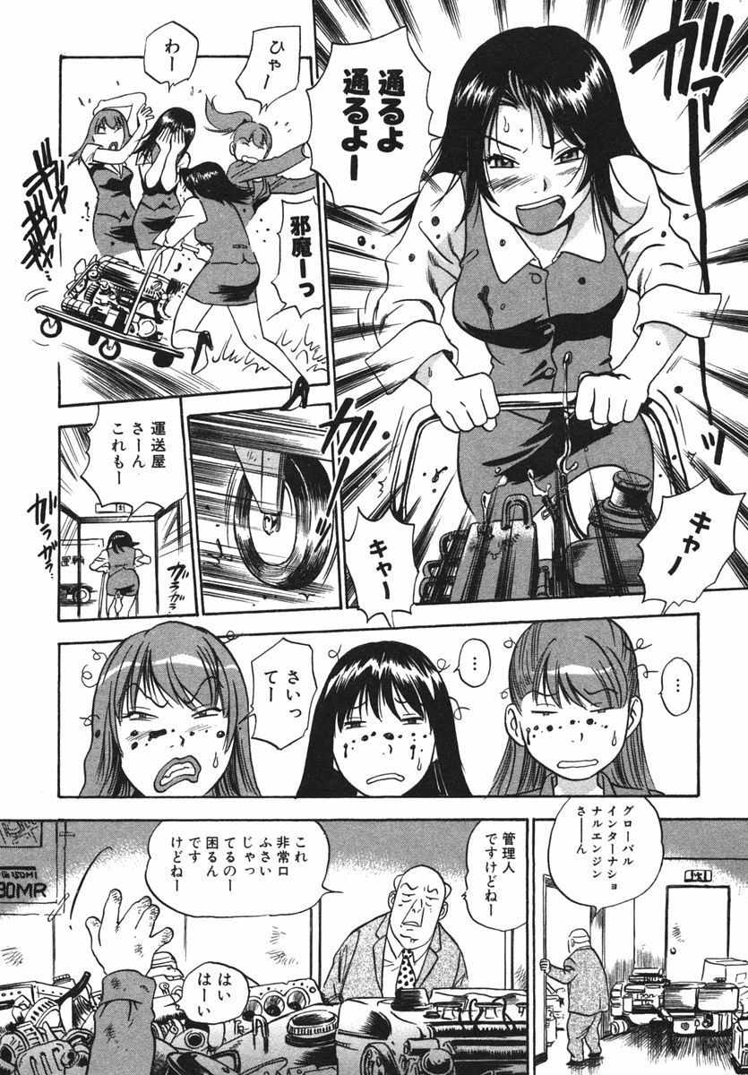 [THE SEIJI] OL Seitai Zukan - Female Office Worker Ecology Picture Book page 28 full