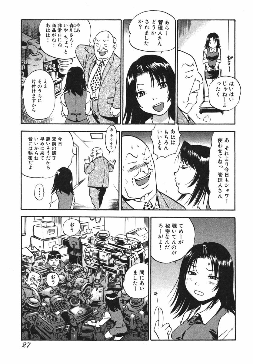 [THE SEIJI] OL Seitai Zukan - Female Office Worker Ecology Picture Book page 29 full