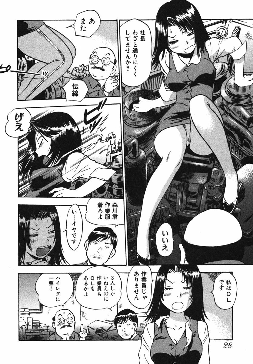 [THE SEIJI] OL Seitai Zukan - Female Office Worker Ecology Picture Book page 30 full