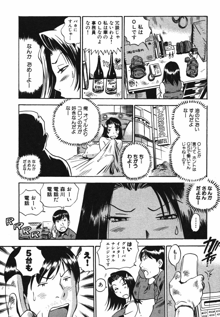 [THE SEIJI] OL Seitai Zukan - Female Office Worker Ecology Picture Book page 31 full