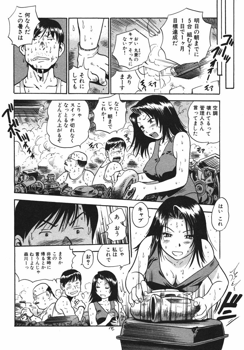 [THE SEIJI] OL Seitai Zukan - Female Office Worker Ecology Picture Book page 32 full