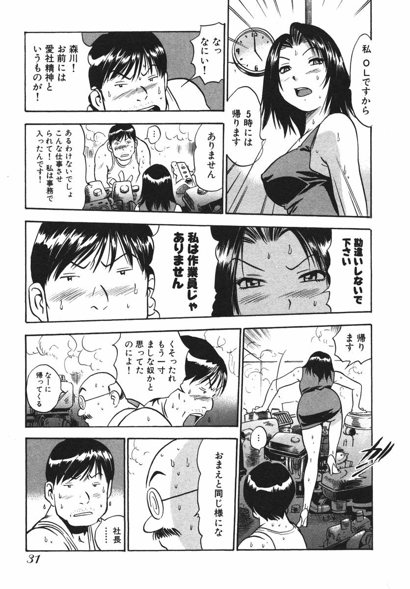 [THE SEIJI] OL Seitai Zukan - Female Office Worker Ecology Picture Book page 33 full