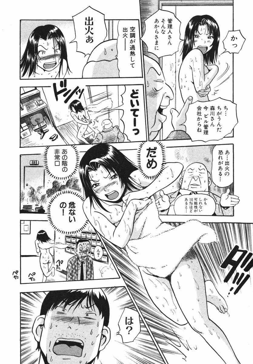 [THE SEIJI] OL Seitai Zukan - Female Office Worker Ecology Picture Book page 35 full