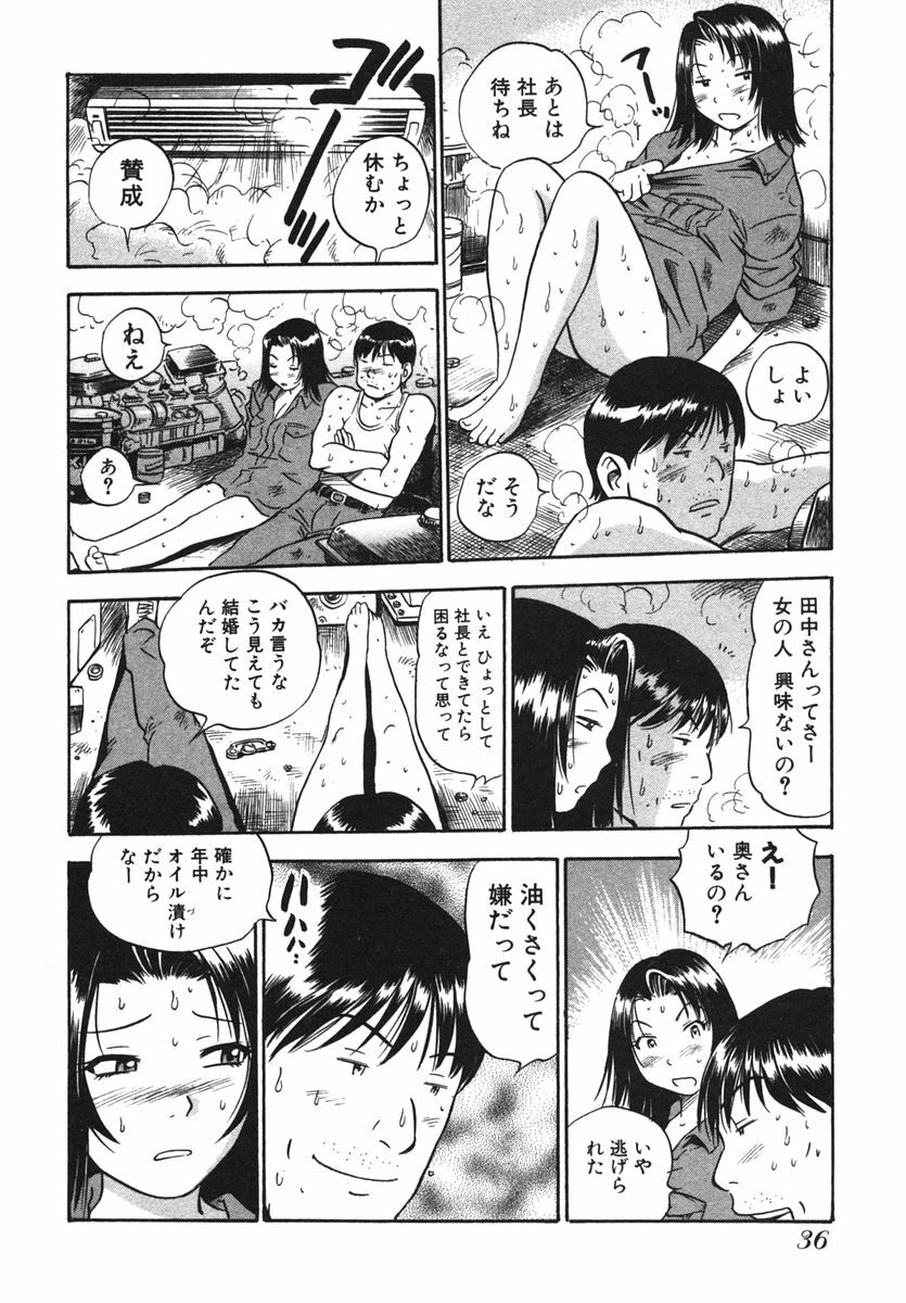 [THE SEIJI] OL Seitai Zukan - Female Office Worker Ecology Picture Book page 38 full