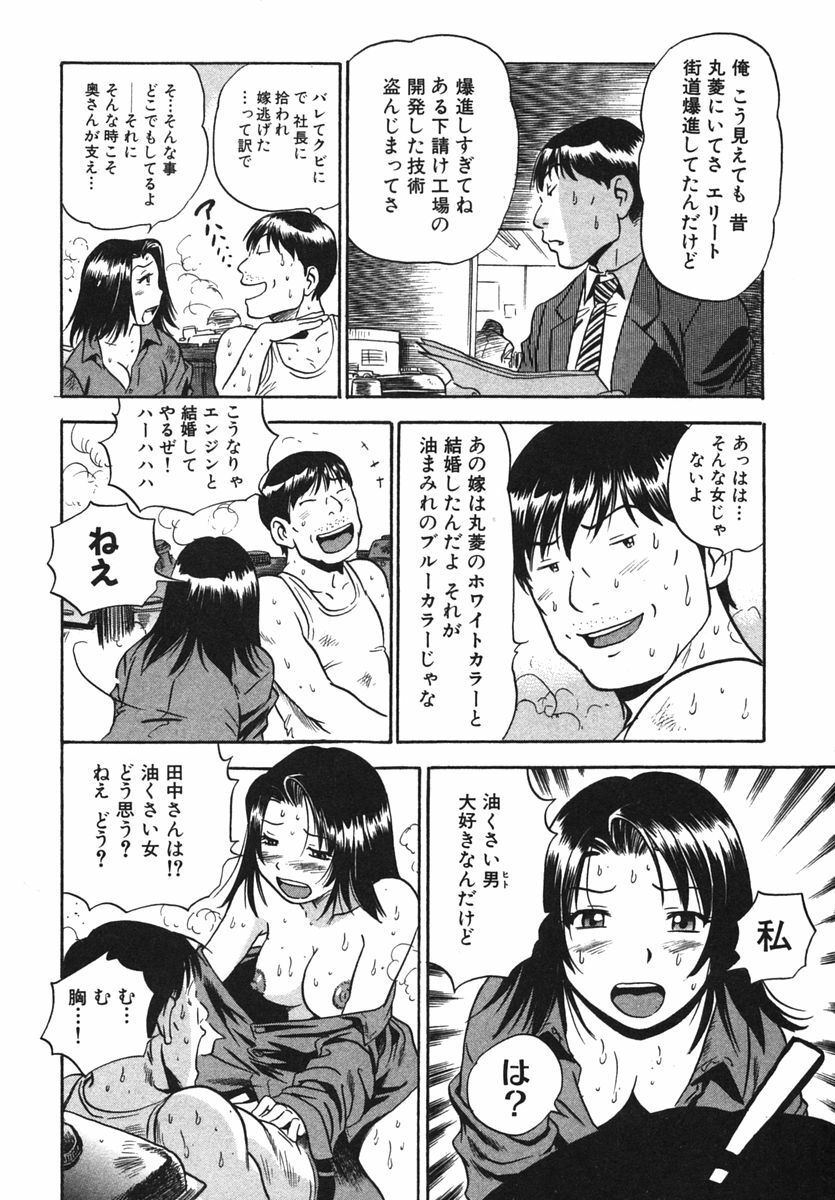 [THE SEIJI] OL Seitai Zukan - Female Office Worker Ecology Picture Book page 39 full