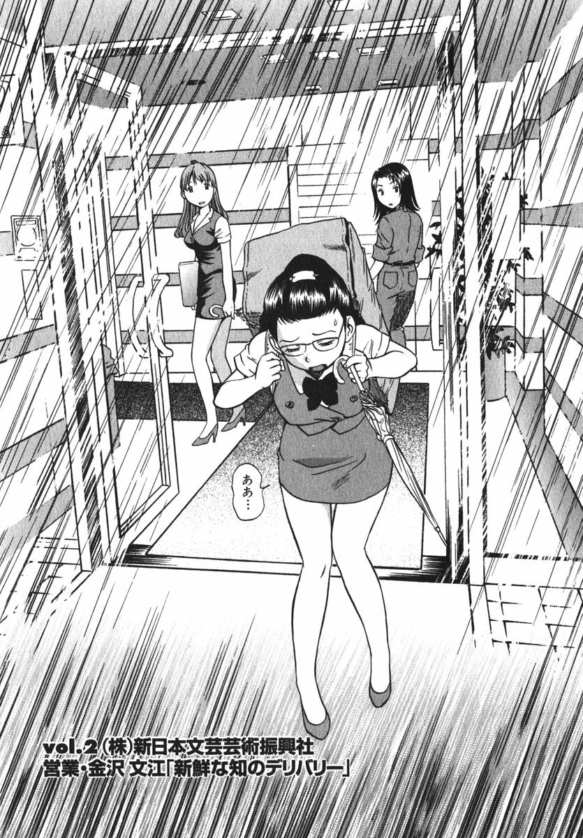 [THE SEIJI] OL Seitai Zukan - Female Office Worker Ecology Picture Book page 48 full